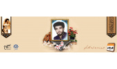 پاسدار شهید منصور شعبانی
