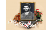 پاسدار شهید سیدحسین میرنوراللهی