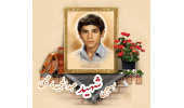 بسیجی شهید عبدالمجید رحیمی