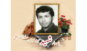 پاسدار شهید سیدموسی سادات چلی