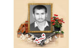 بسیجی شهید یحیی بحرینی
