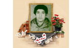 بسیجی شهید یوسف کمال پور