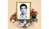 بسیجی شهید بهرام جعفر