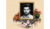 پاسدار شهید سیدوجیه الله امیدی