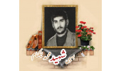 بسیجی شهید محمد نیکنام
