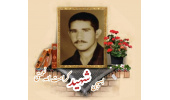 بسیجی شهید کرامت الله نعمتی