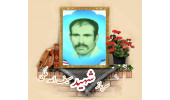 سرباز وظیفه ژاندارمری سابق شهید سیف الله ملکی