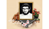 بسیجی شهید سید علی محمد فرصتیان