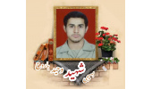 بسیجی شهید وحید باروح