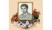 بسیجی شهید حسن نصرتی