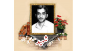 بسیجی شهید مصطفی نعمایی