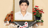 بسیجی شهید سید بهنام افسرده