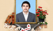 دانشجوی بسیجی شهید احمد متقی مریدانی