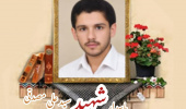 پاسدار شهید سیدعلی مصدقی