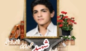 پاسدار شهید محمدجواد فکار ماهانی