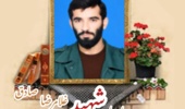 پاسدار شهید غلامرضا صادق کوهستانی