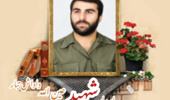 پاسدار شهید عین الله داداش تبار احمدی