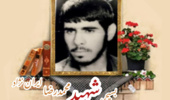 بسیجی شهید محمدرضا ایران نژاد