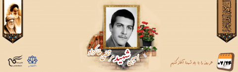 بسیجی شهید مرتضی خاکزاد