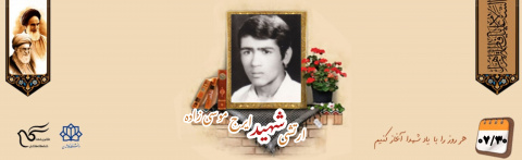 سرباز وظیفه ارتش شهید ایرج موسی زاده