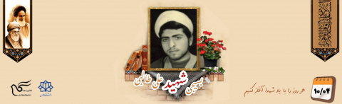 طلبه بسیجی شهید علی طالبی