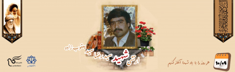 سرباز وظیفه ارتش سیدرضا سیدیعقوبزاده