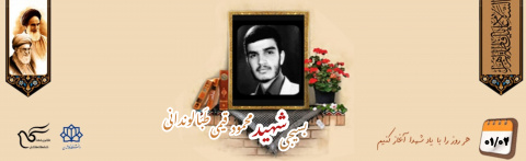 بسیجی شهید محمود قیمی طَبّالوندانی
