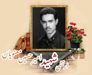 سرباز وظیفه ارتش شهید امیر حسین معنویان