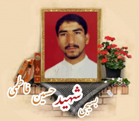 طلبه بسیجی شهید حسین فاطمی