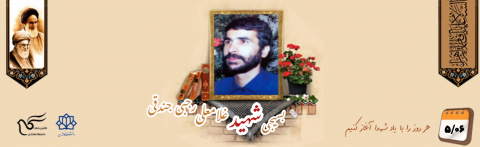 بسیجی شهید غلامعلی رجبی جندقی