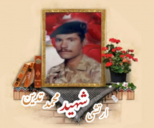 سربازوظیفه ارتش شهید محمد تدین