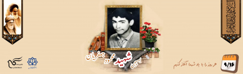 بسیجی شهید محمود جعفریان