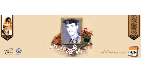 سرباز وظیفه ارتش شهید غلامحسین جعفری اندارگلی