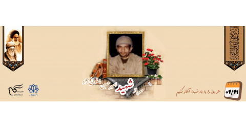 سرباز وظیفه ژاندارمری سابق شهید امیرحسین پهلوانی نژاد