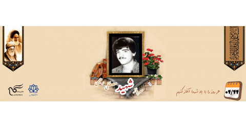 سرباز وظیفه ارتش شهید مصطفی رحیمی