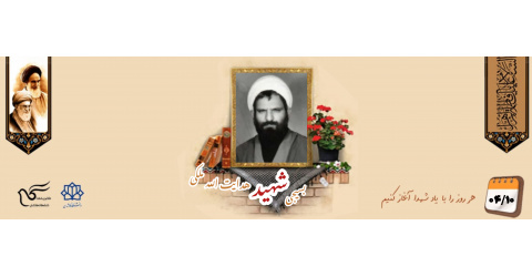 روحانی بسیجی شهید هدایت الله ملکی بنادکوکی