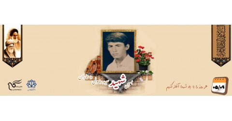 بسیجی شهید سیدرسول دستاران