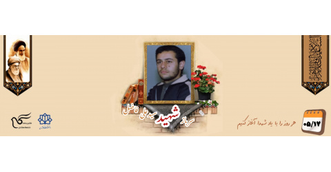 سرباز وظیفه ژاندارمری سابق شهید سیدعلی فاضل هاشمی