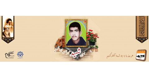 بسیجی شهید میراحمد ابوالحسنی