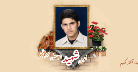 بسیجی شهید غلامعلی میرعلی کتولی